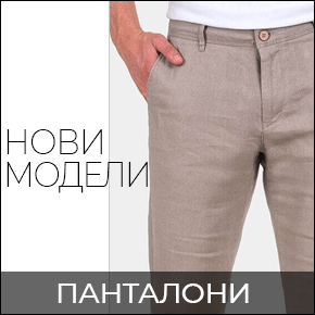 Нови модели мъжки панталони
