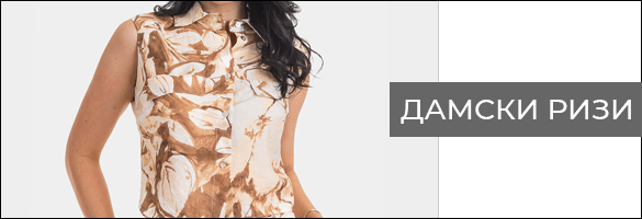 Нови модели дамски ризи